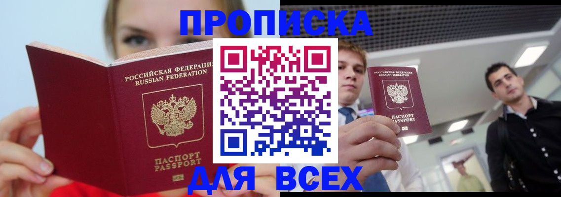 временная регистрация гарантия в Семёнове