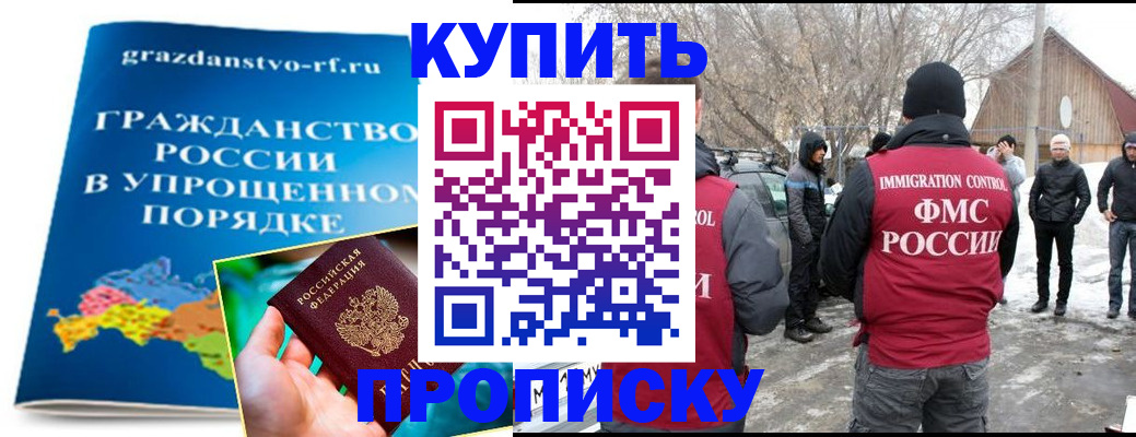 временная регистрация поиск в Семёнове