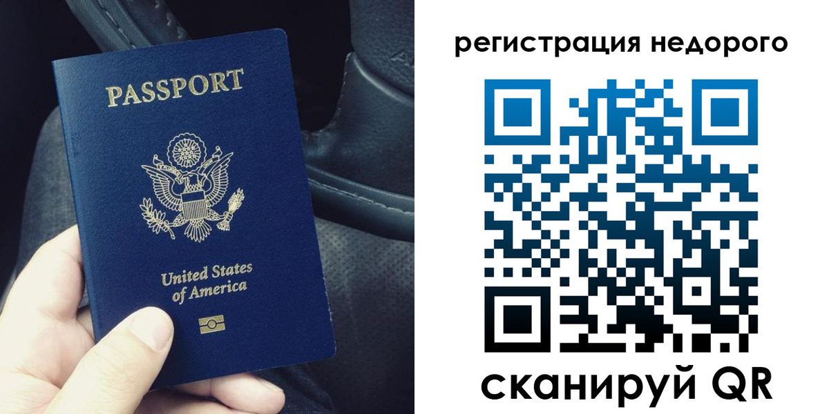 временная регистрация гарантия в Семёнове
