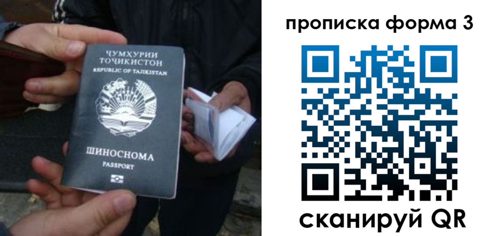 прописка 2025 в Семёнове