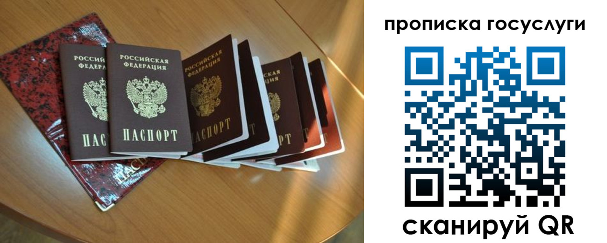 временная регистрация в квартире в Семёнове