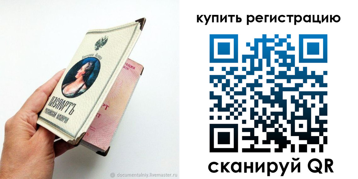 прописка для военкомата в Семёнове