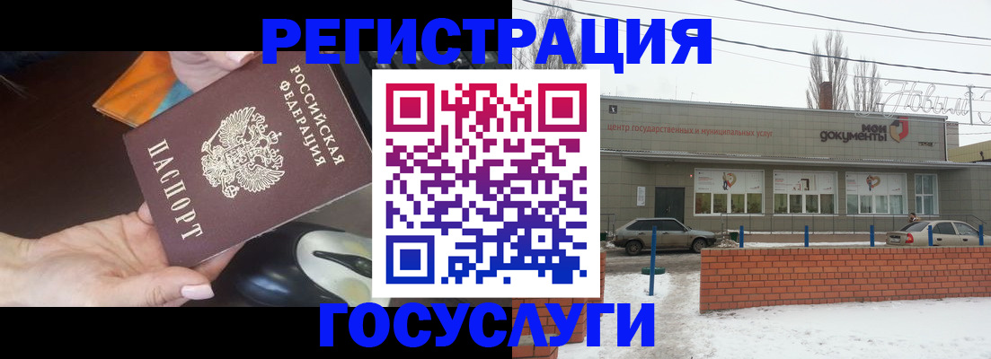 временная регистрация госуслуги в Семёнове