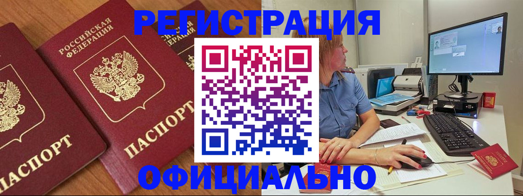 регистрация в Семёнове