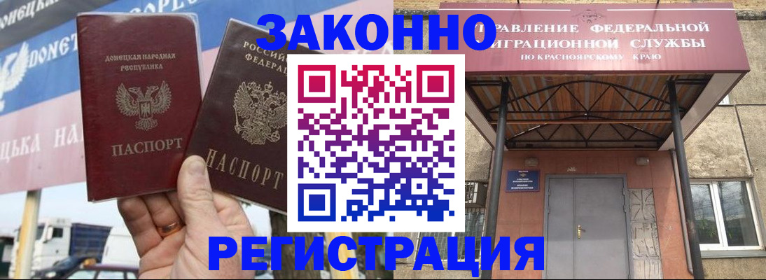 временная регистрация для школы в Семёнове