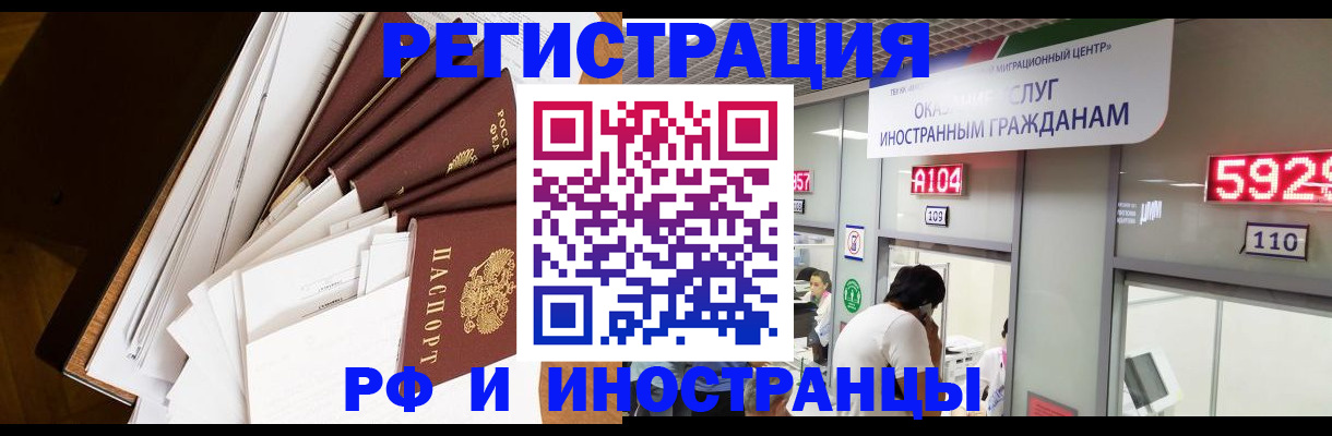 прописка для кредита в Семёнове